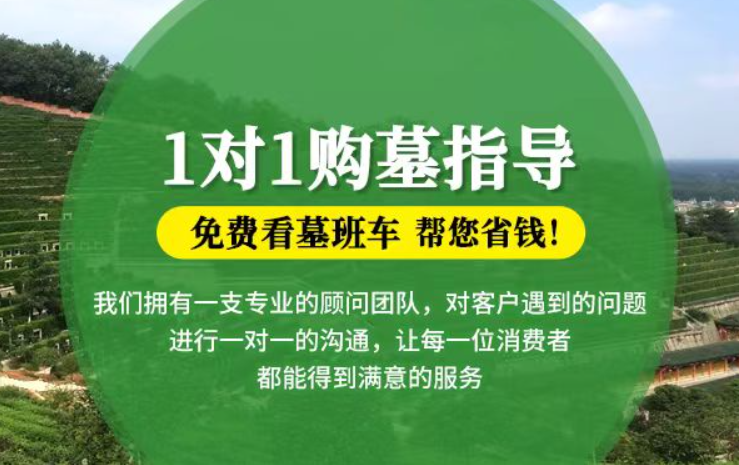 十堰贺州市富川瑶族自治县墓地安葬礼仪有哪些禁忌？